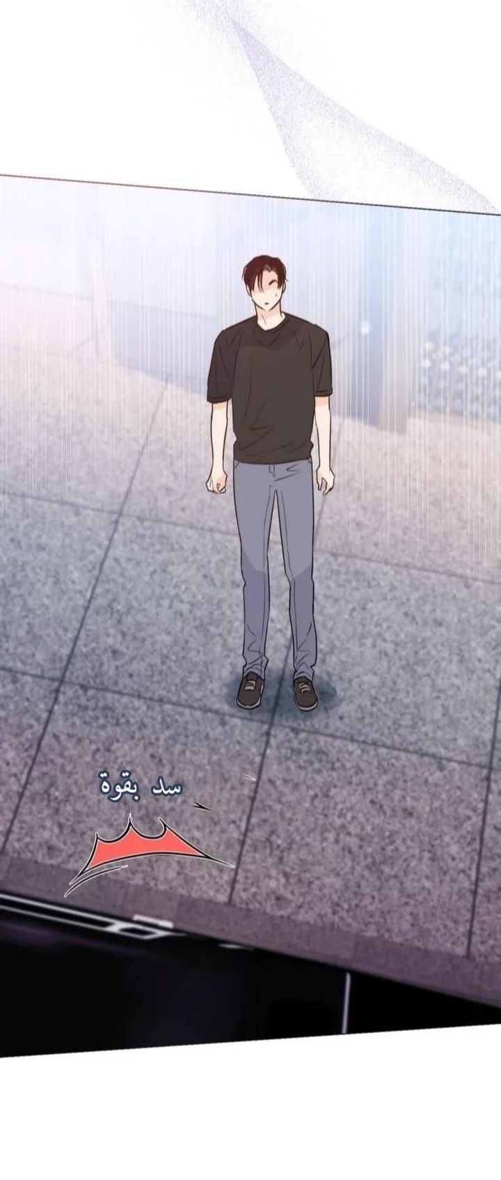 أقتل الأضواء – الفصل 23 page 24